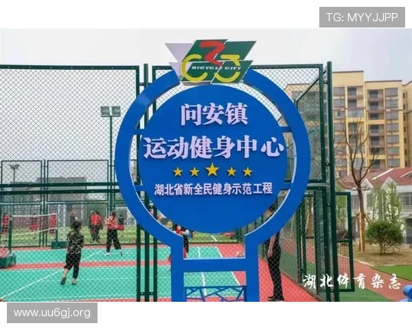 千亿体育引领全民健身新时代创新发展新格局 千亿体育引领全民健身新时代创新发展新格局