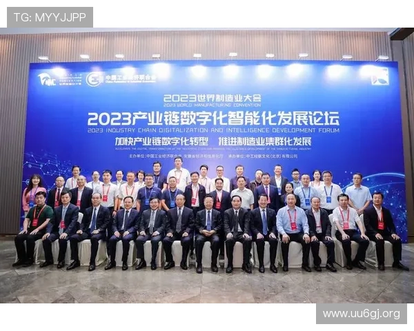 U9国际携手全球创新资源打造数字化产业协同发展新生态平台 U9国际携手全球创新资源打造数字化产业协同发展新生态平台
