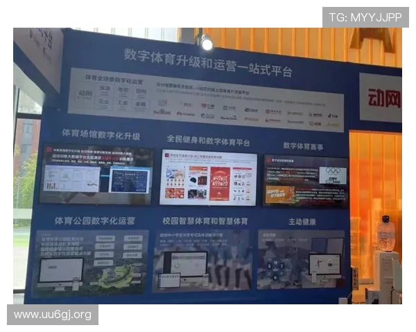 白金体育引领数字化体育新时代打造赛事运营品牌升级与全民健身融合发展新格局 白金体育引领数字化体育新时代打造赛事运营品牌升级与全民健身融合发展新格局